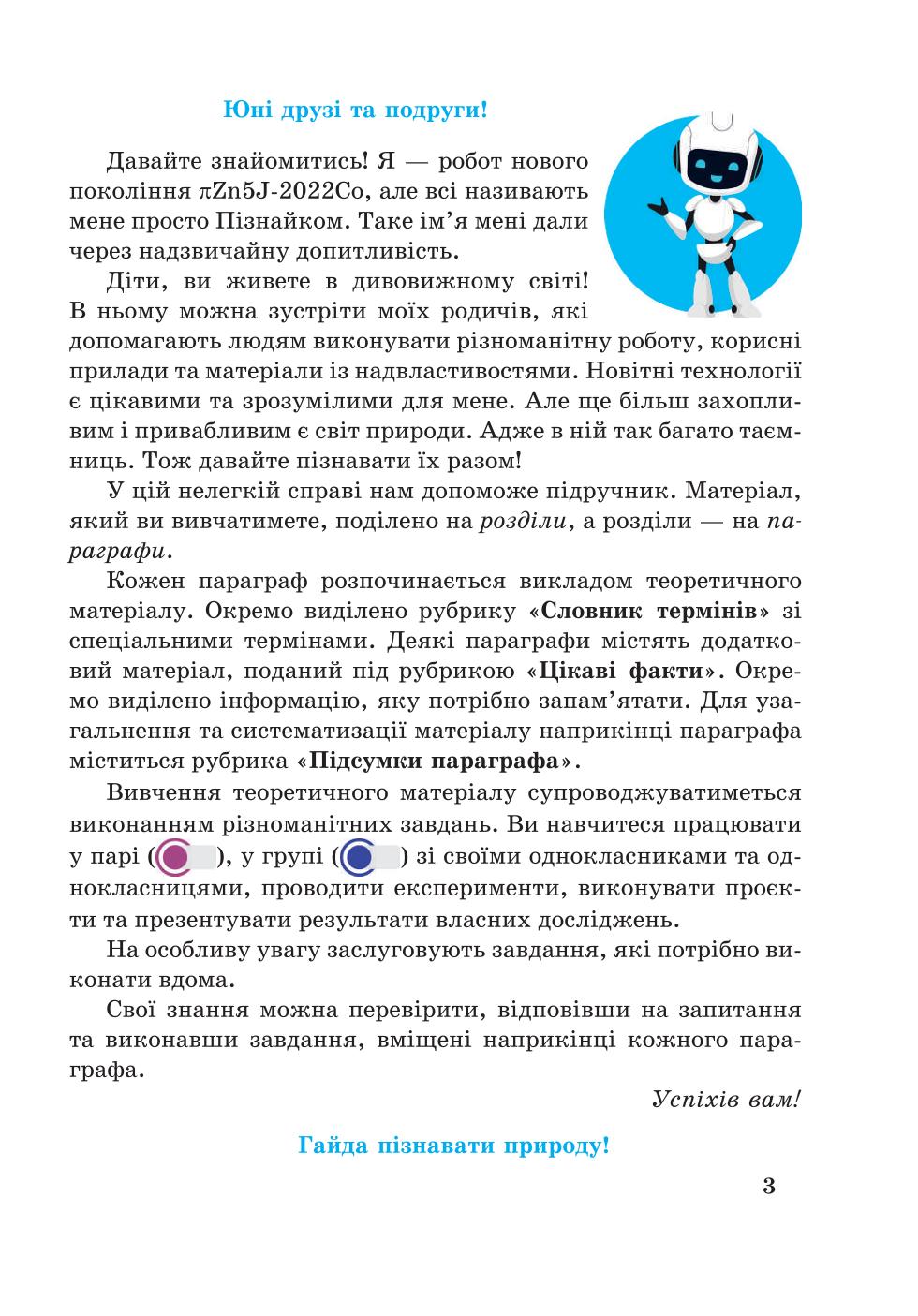 Мініатюра 3