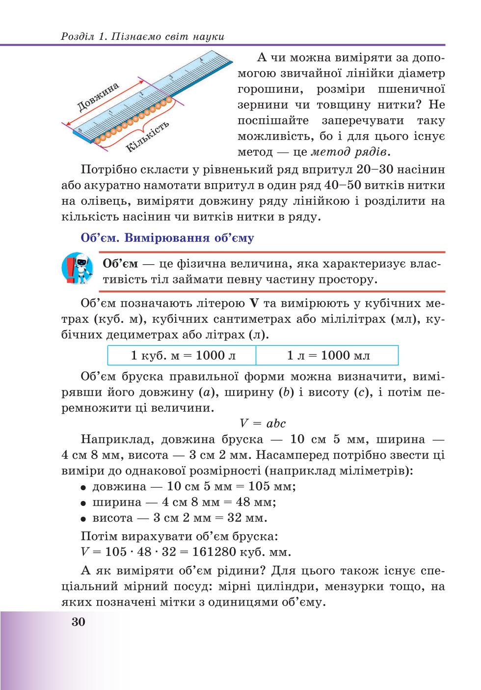 Мініатюра 30