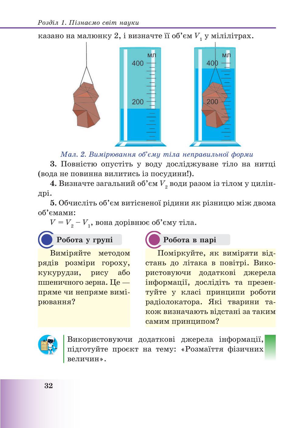 Мініатюра 32