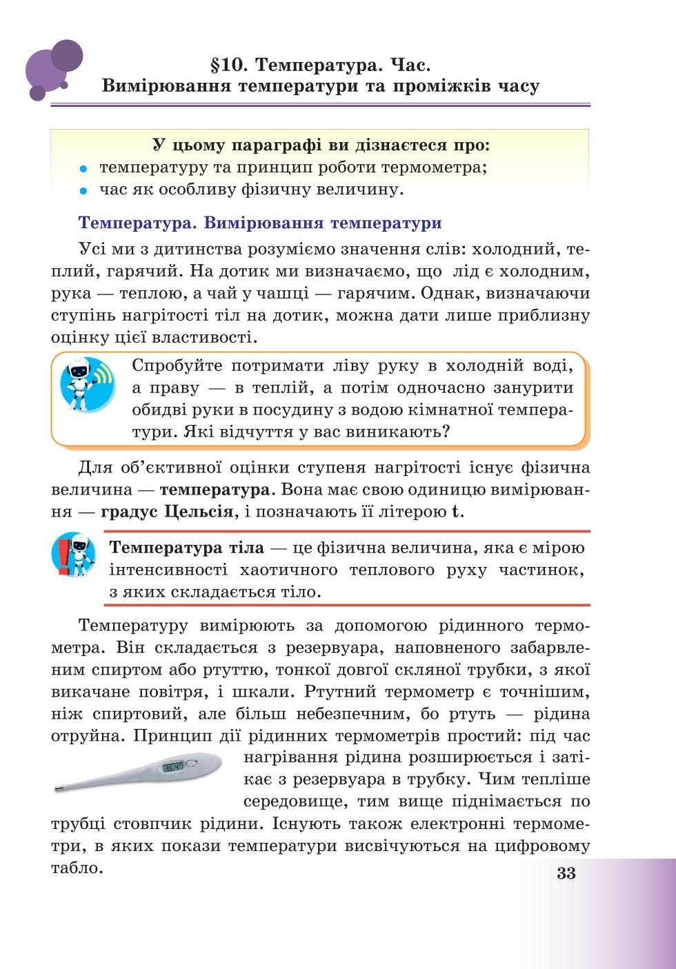 Мініатюра 33