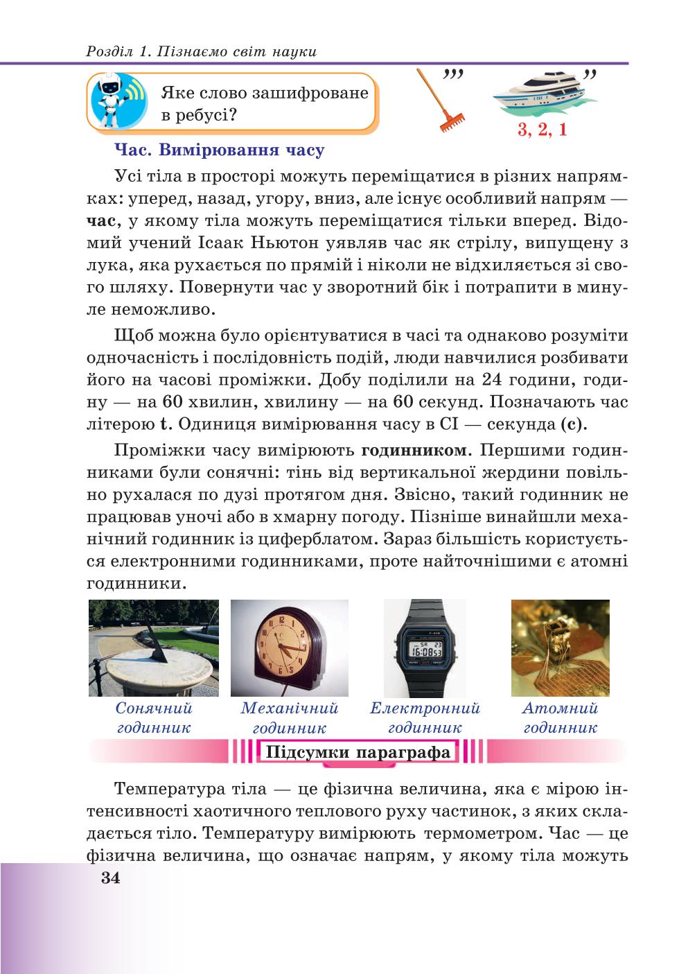 Мініатюра 34
