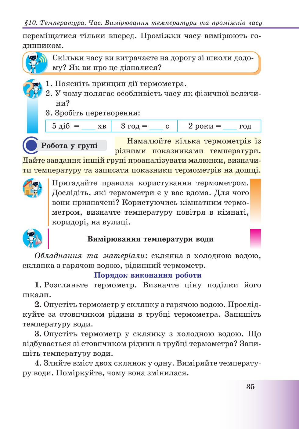 Мініатюра 35