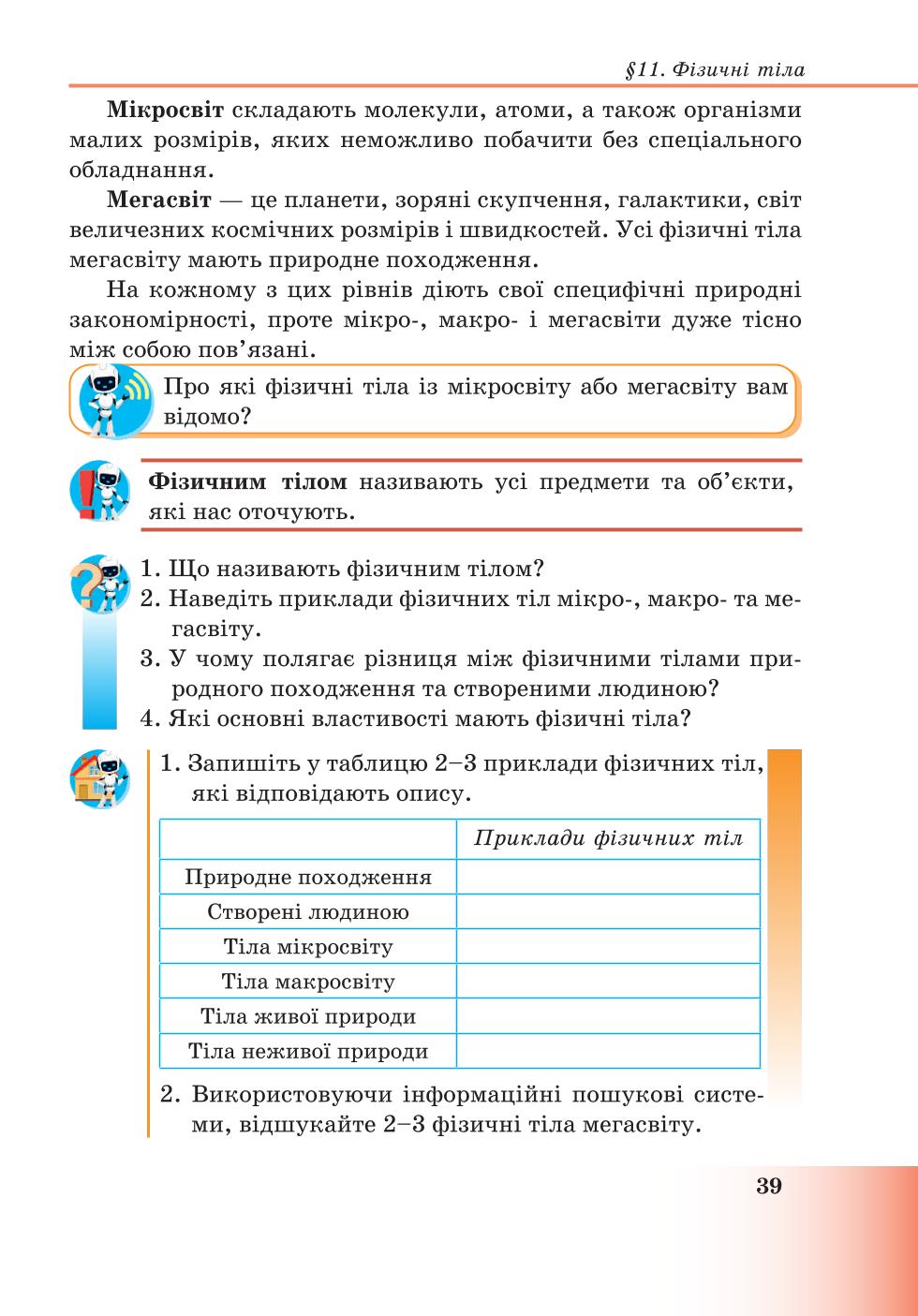 Мініатюра 39