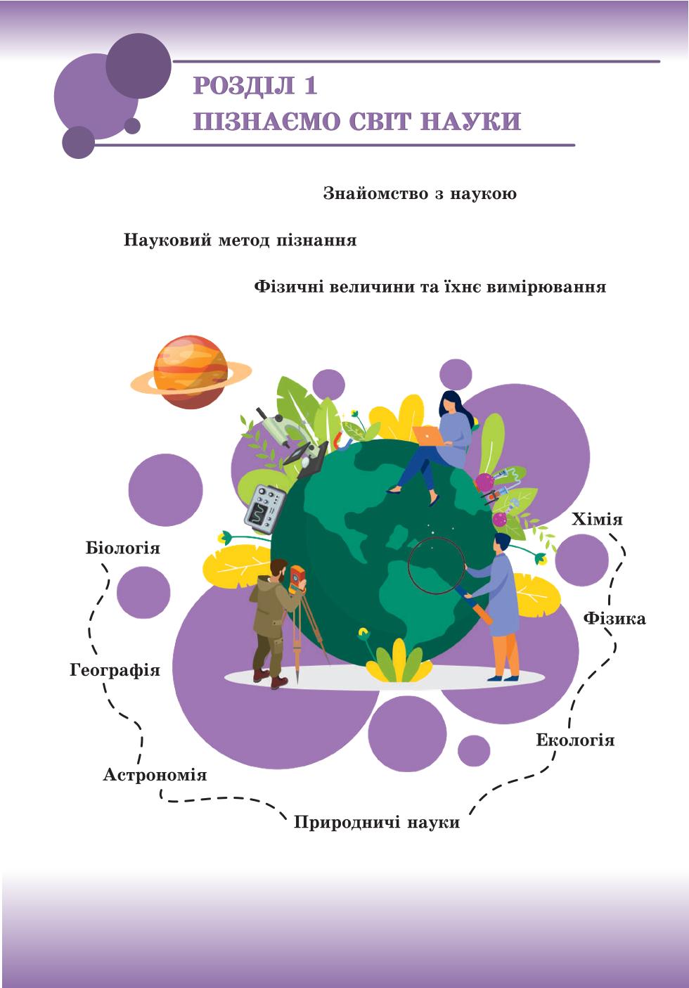 Мініатюра 4