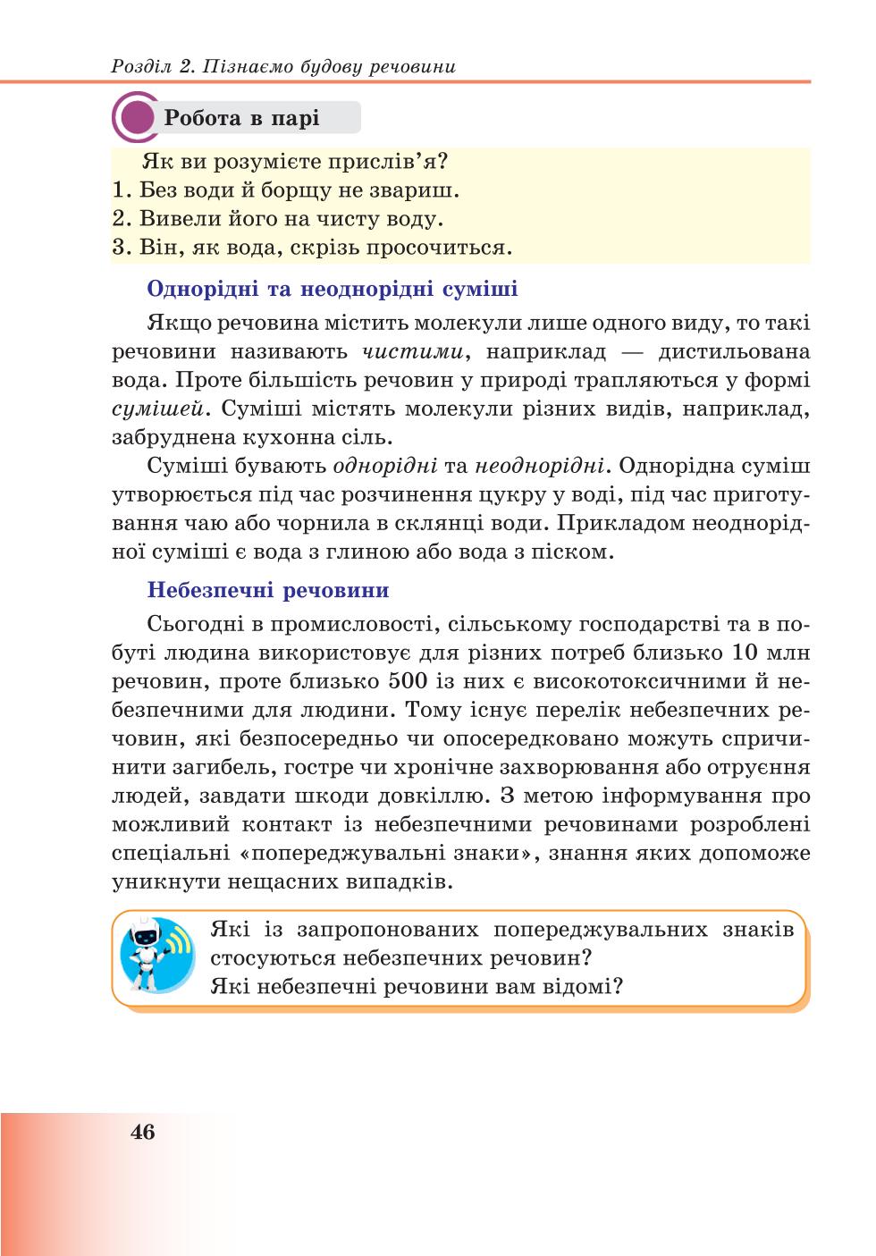 Мініатюра 46