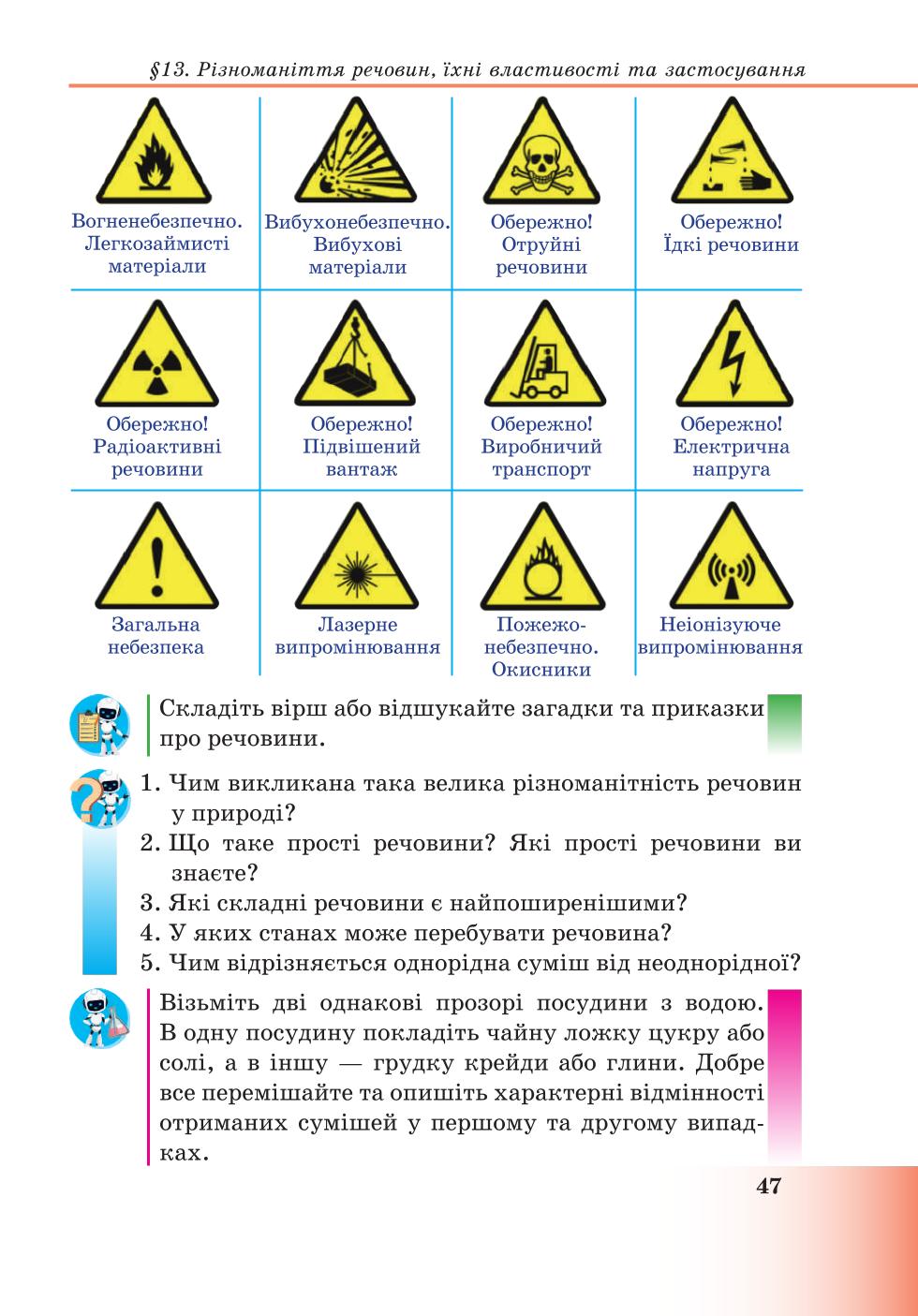 Мініатюра 47