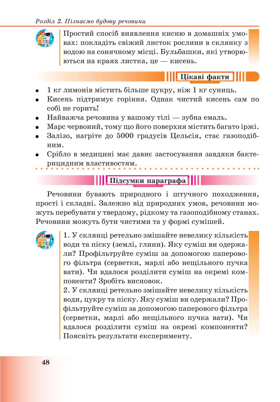 Мініатюра 48