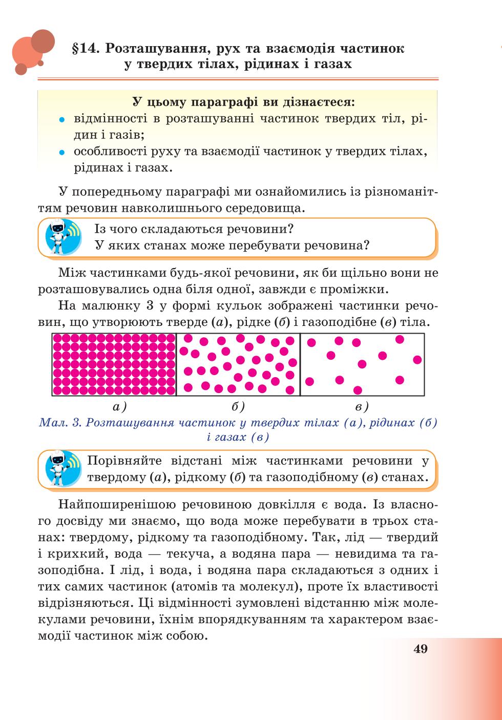 Мініатюра 49