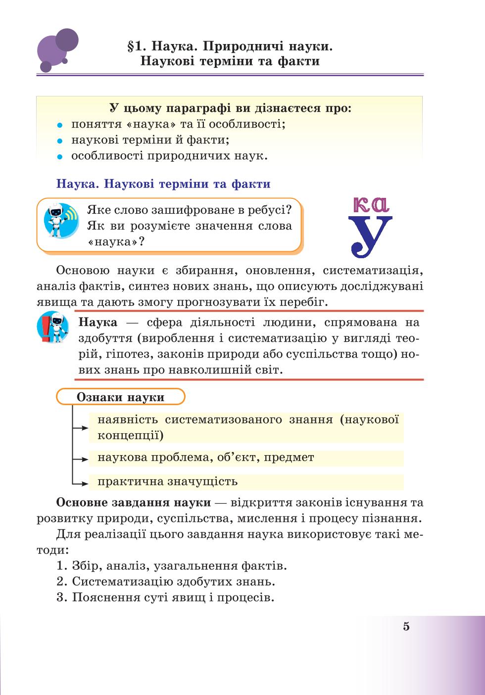 Мініатюра 5