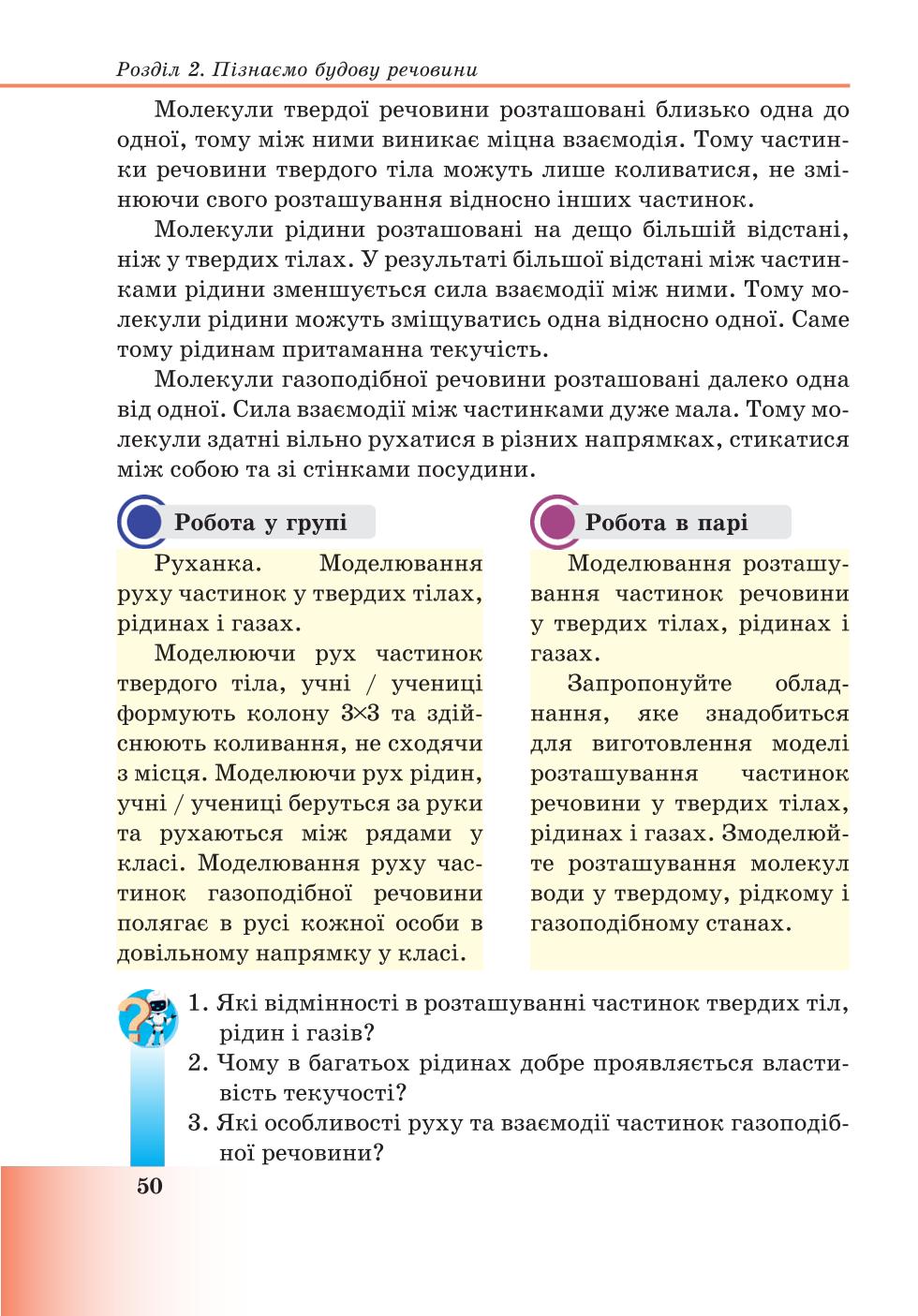 Мініатюра 50