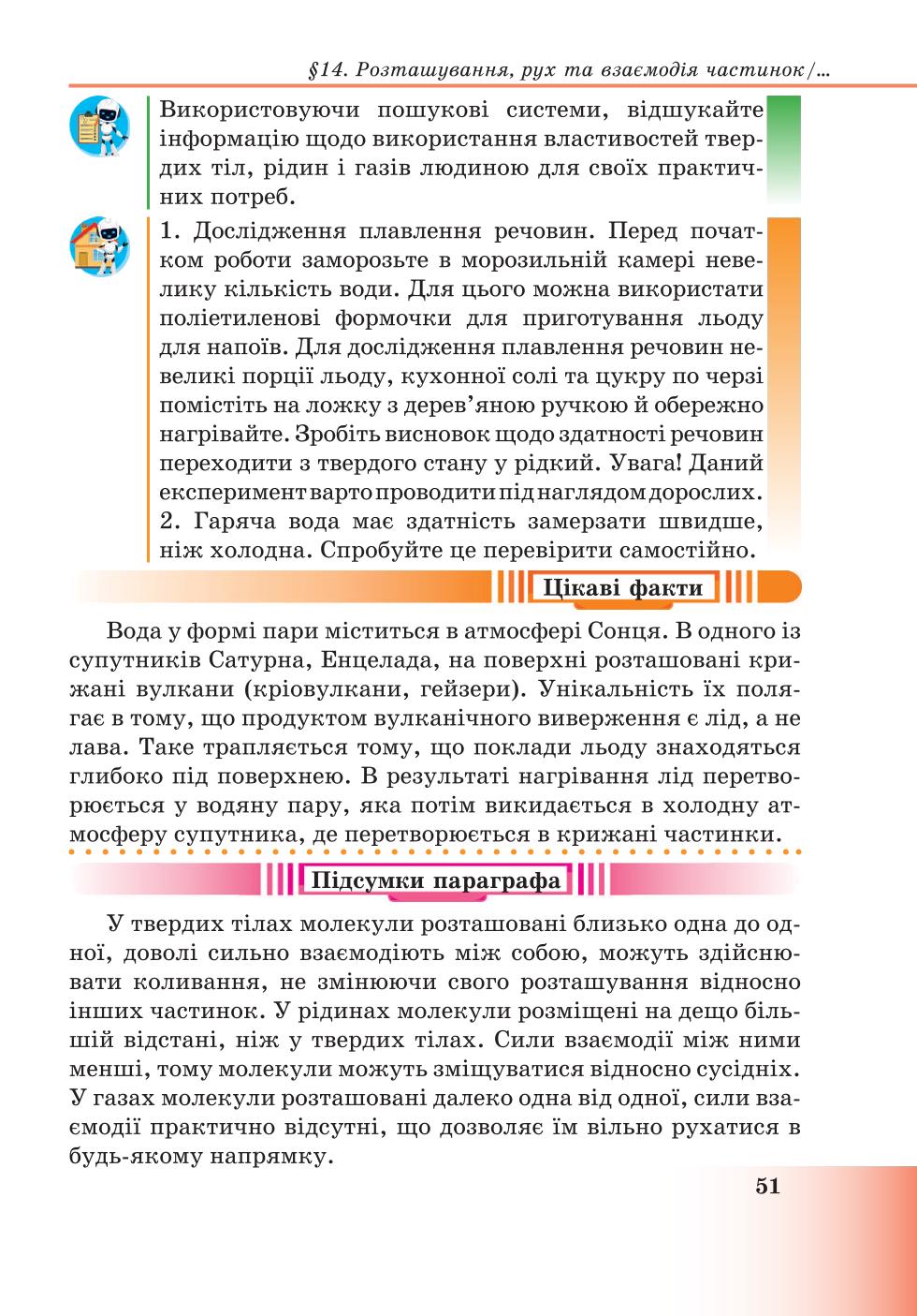 Мініатюра 51