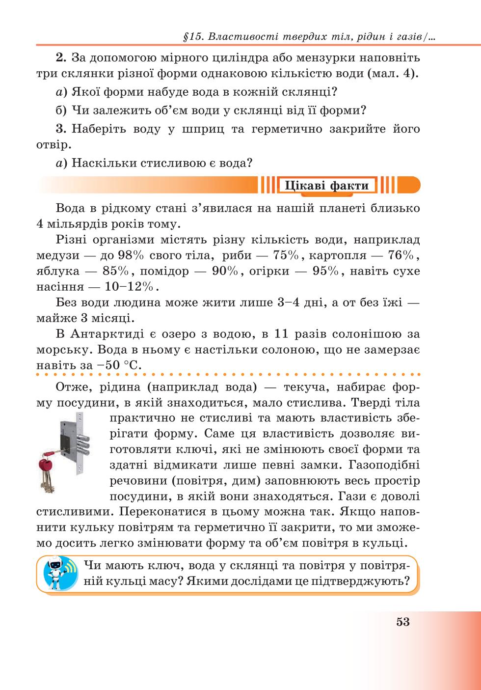 Мініатюра 53