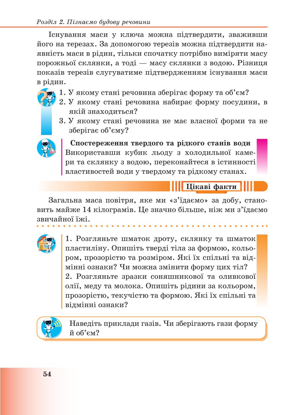 Мініатюра 54