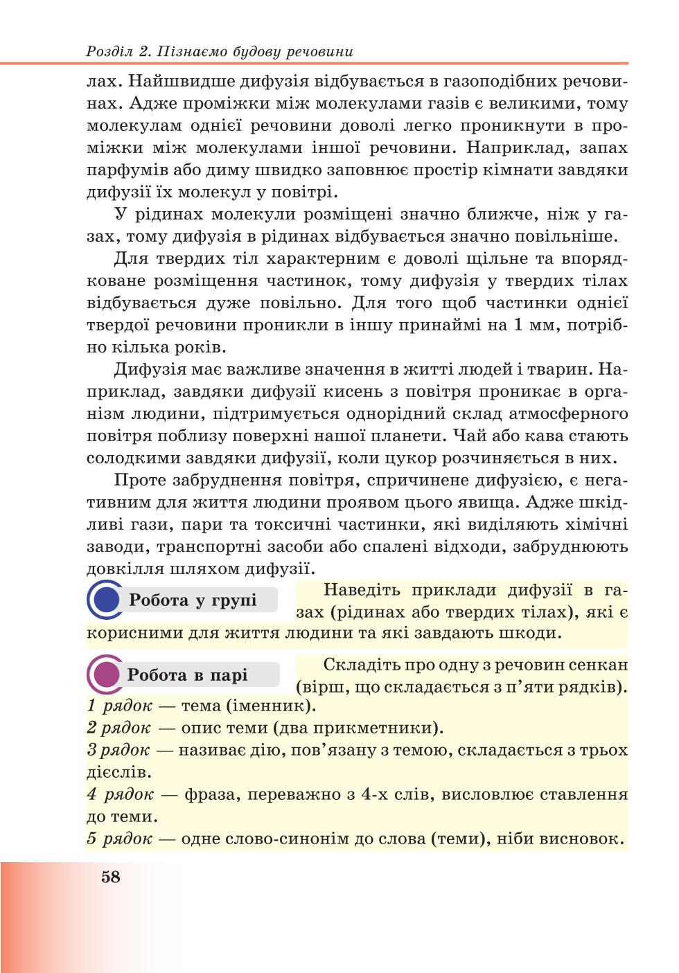 Мініатюра 58