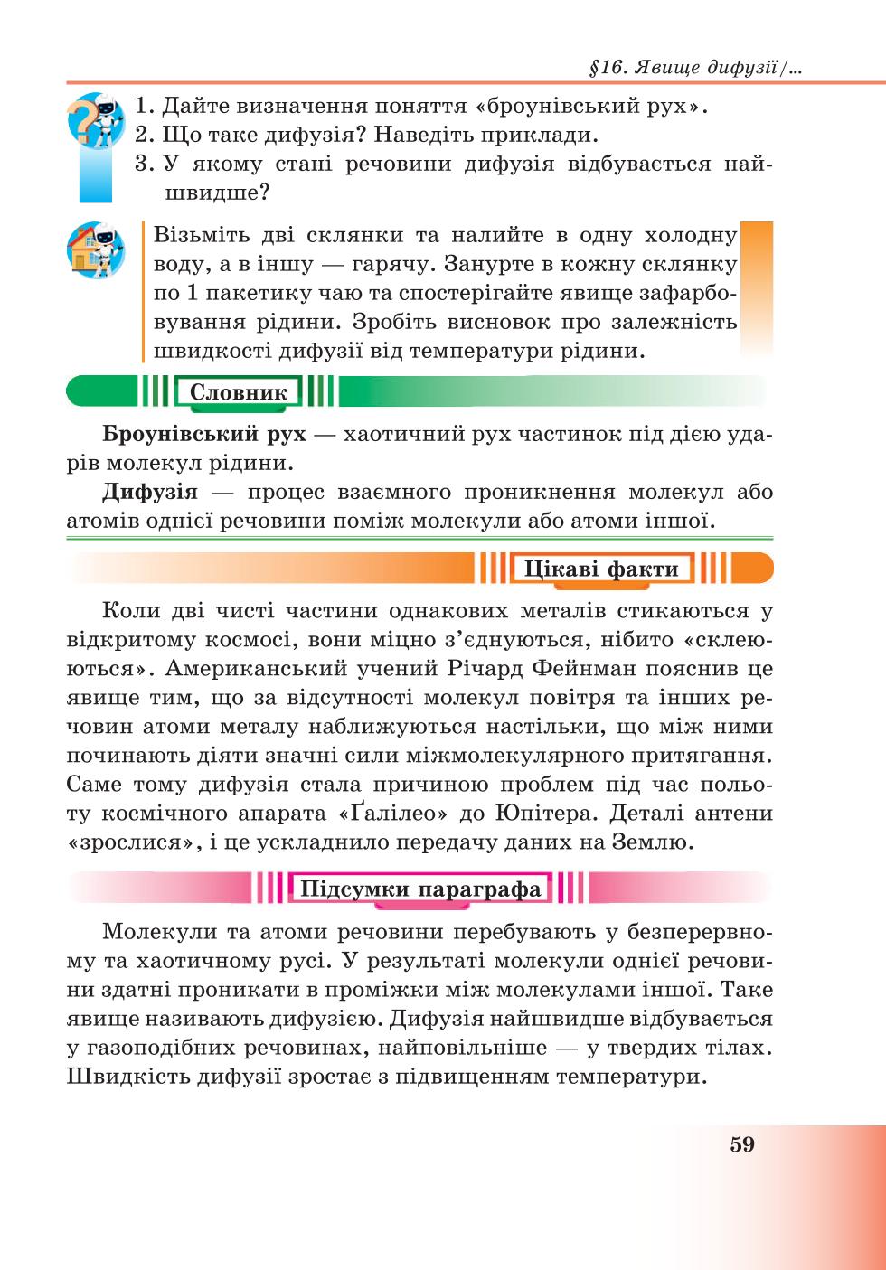 Мініатюра 59