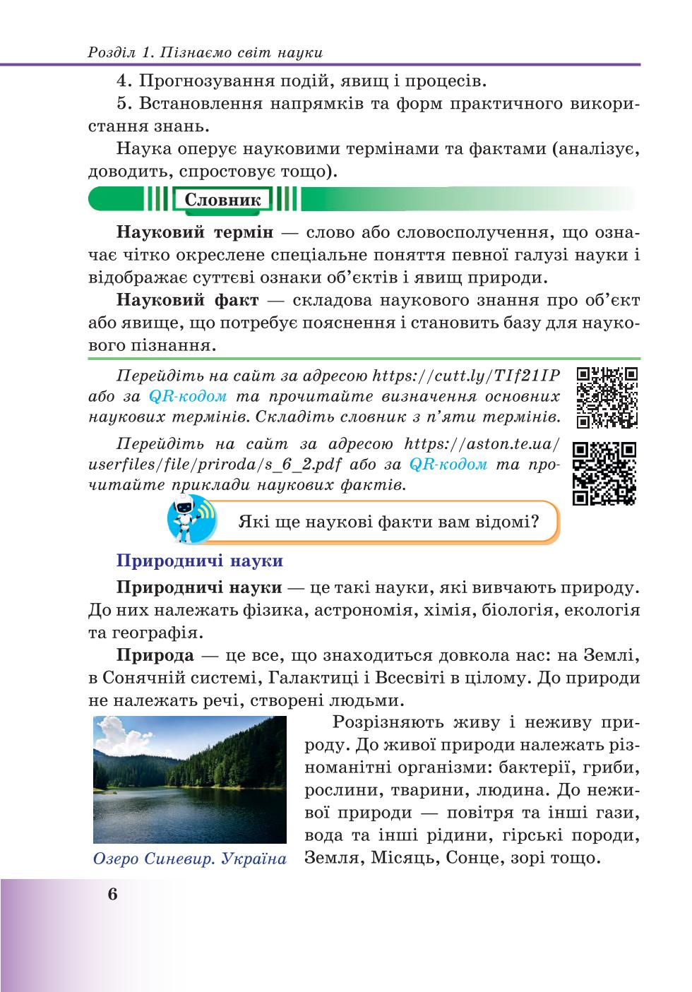 Мініатюра 6