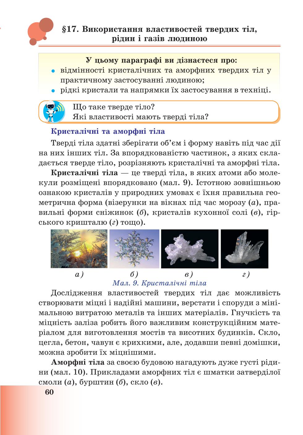Мініатюра 60