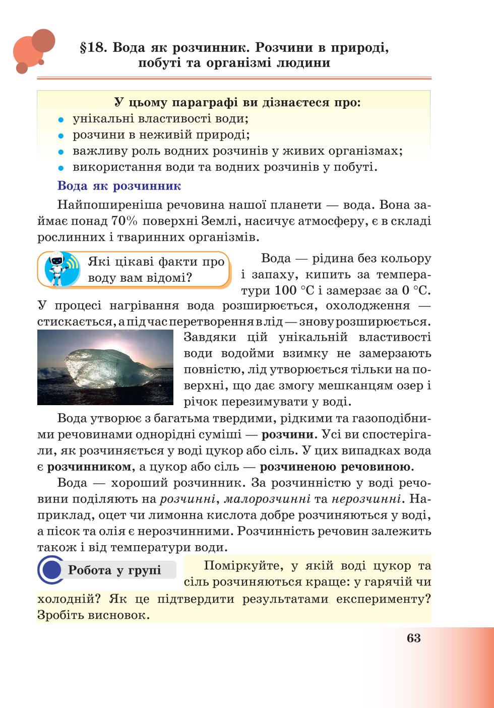 Мініатюра 63