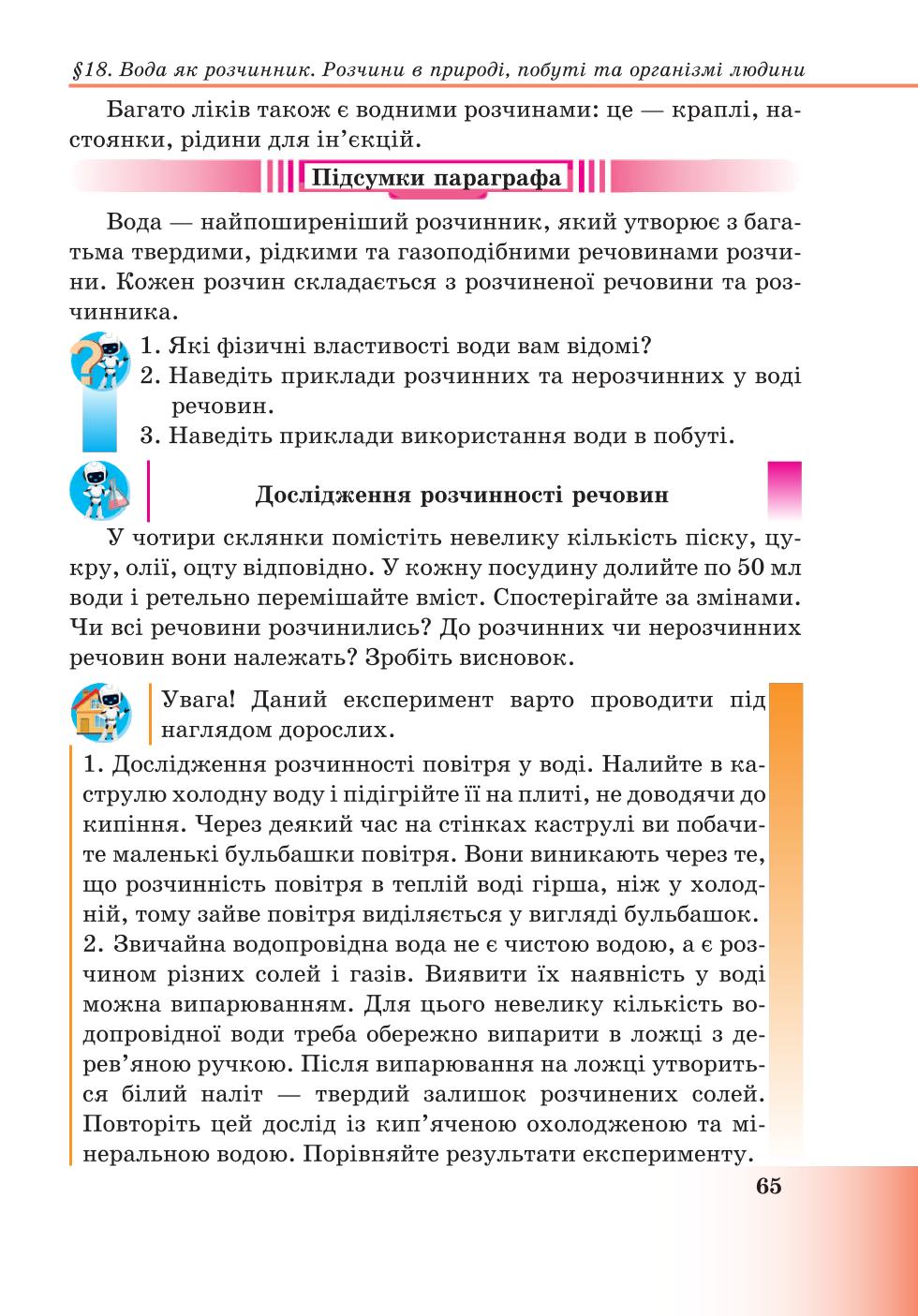 Мініатюра 65