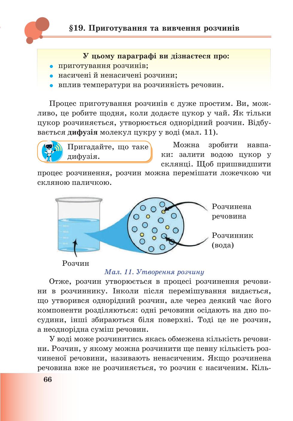 Мініатюра 66