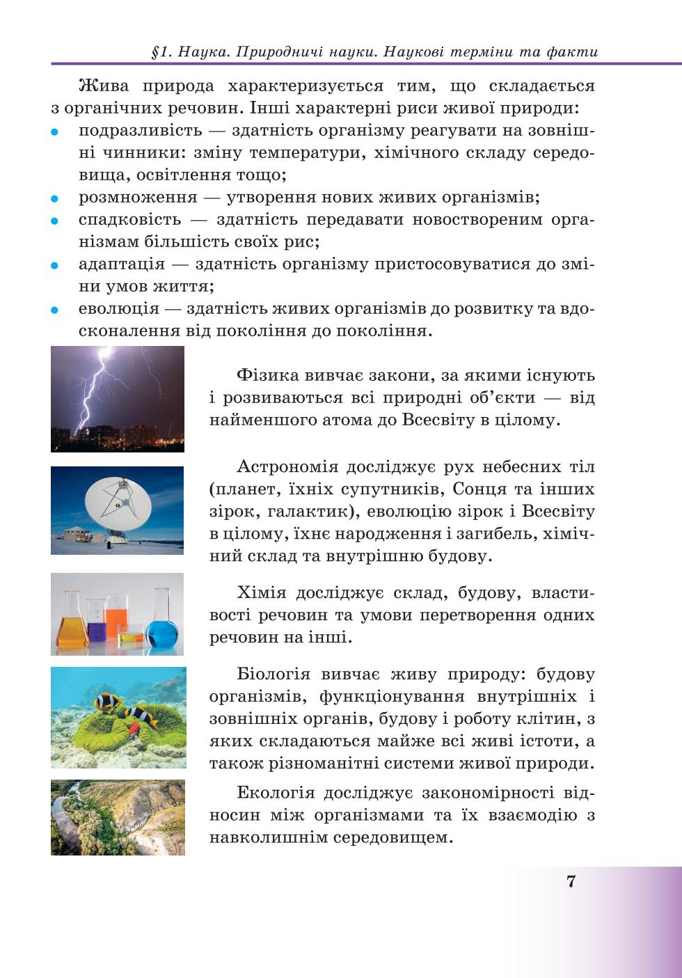 Мініатюра 7