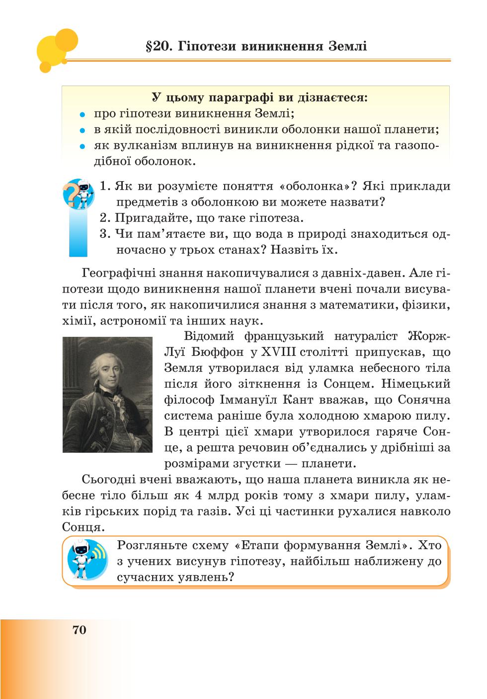 Мініатюра 70