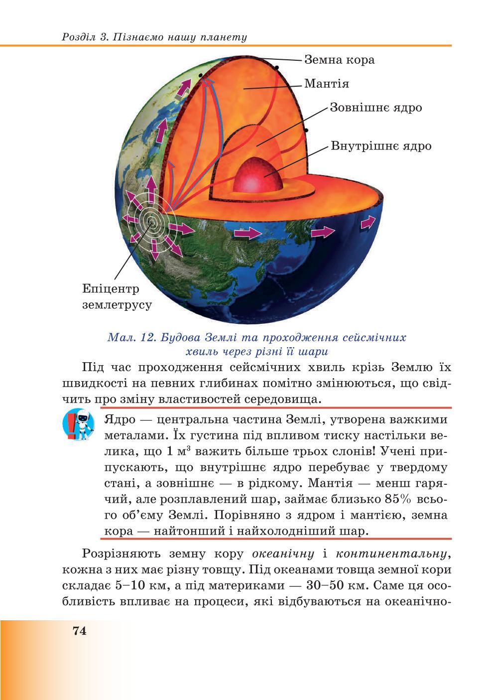 Мініатюра 74