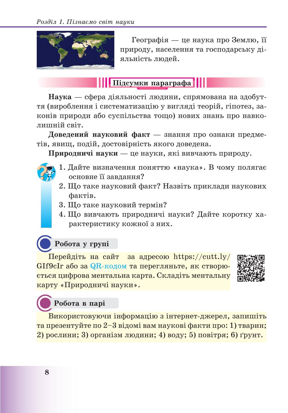 Мініатюра 8