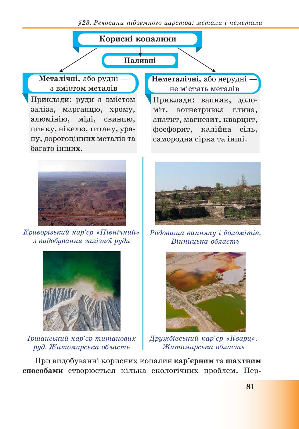 Мініатюра 81
