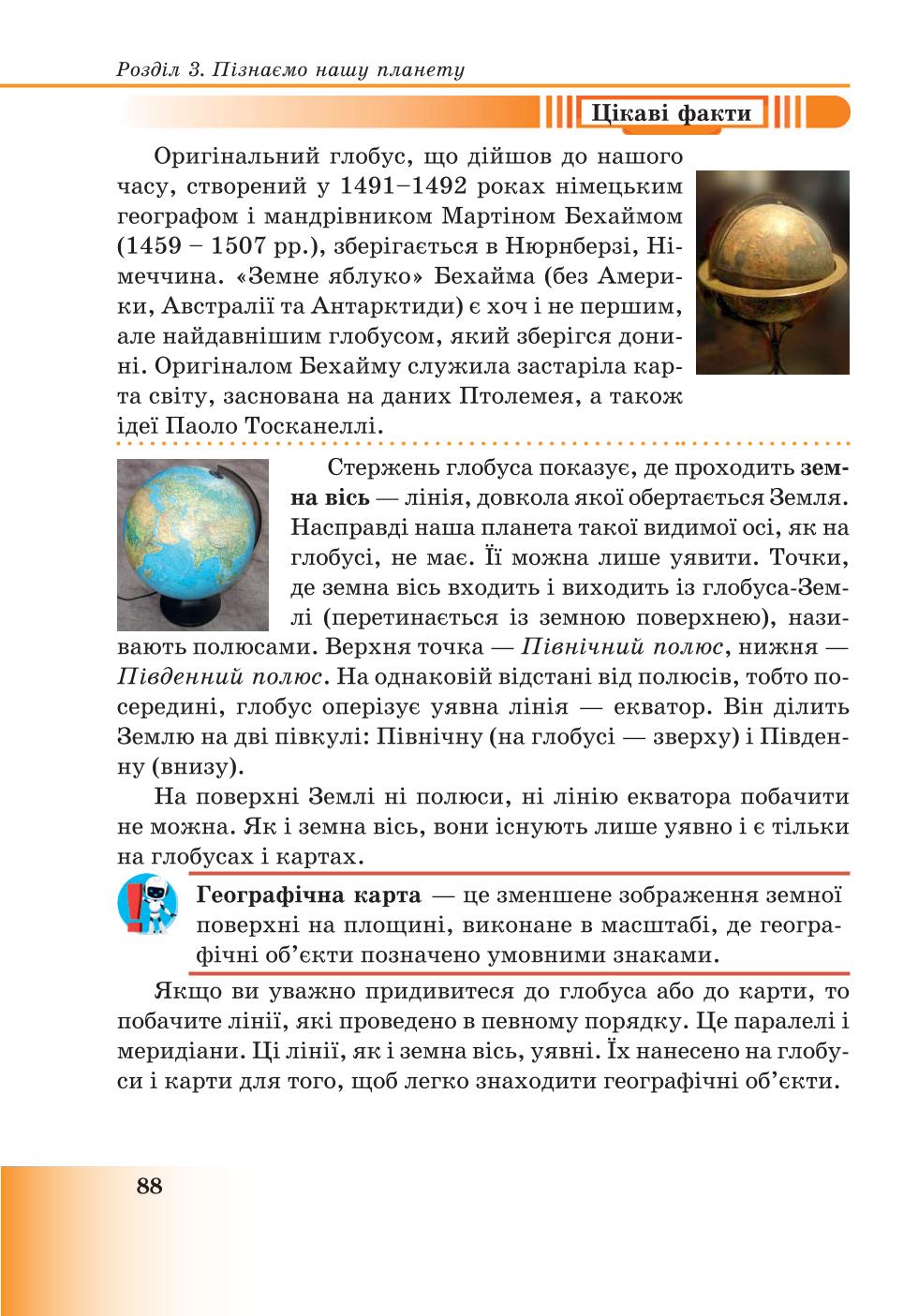 Мініатюра 88