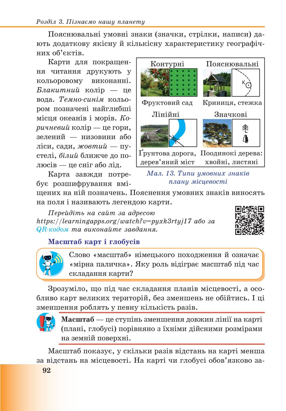 Мініатюра 92