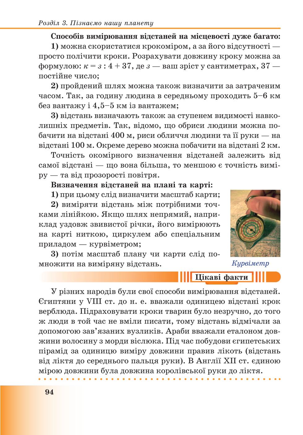 Мініатюра 94