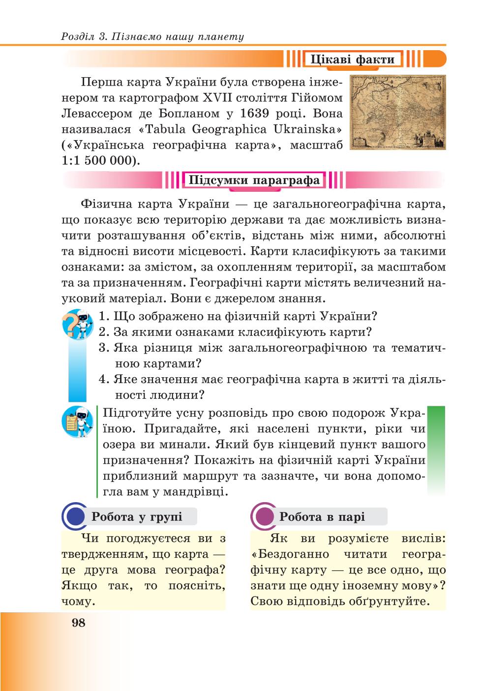 Мініатюра 98