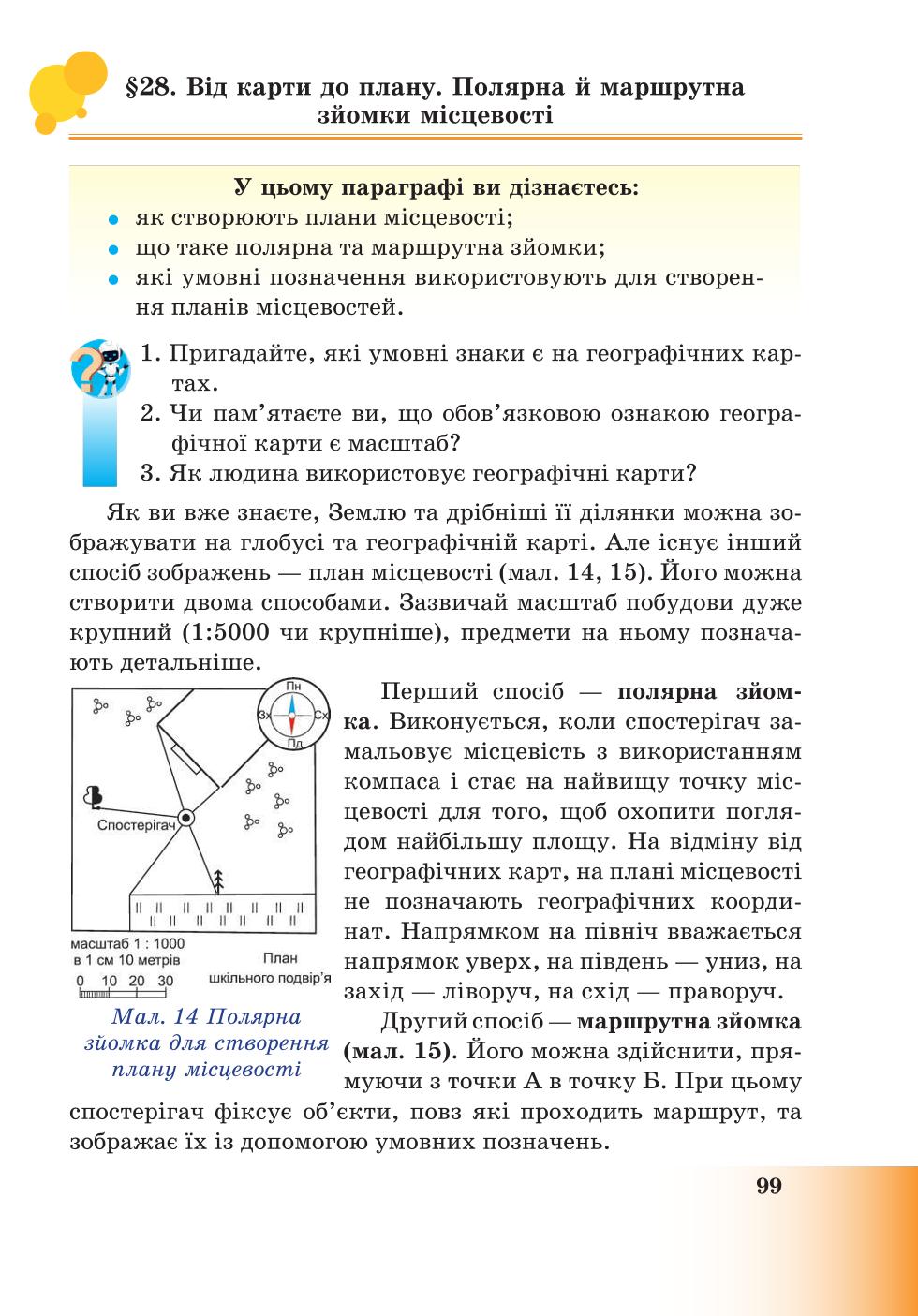 Мініатюра 99