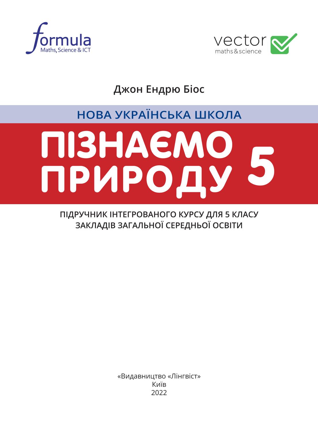 Сторінка 1