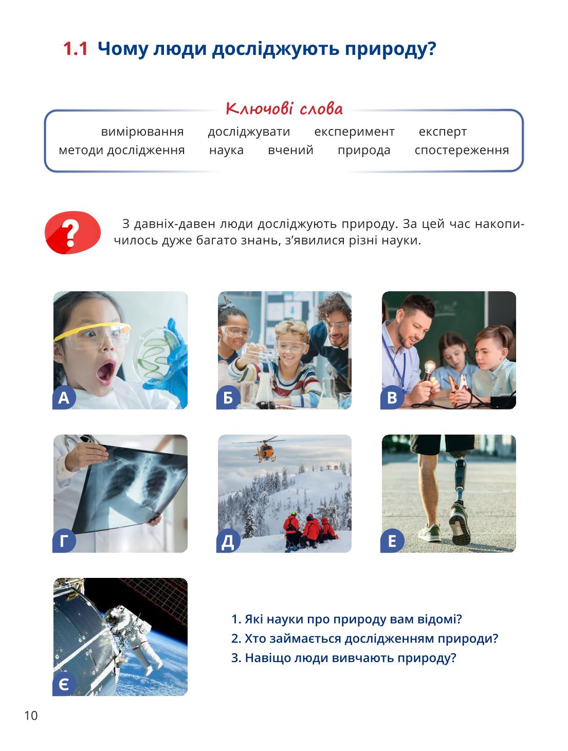 Мініатюра 10