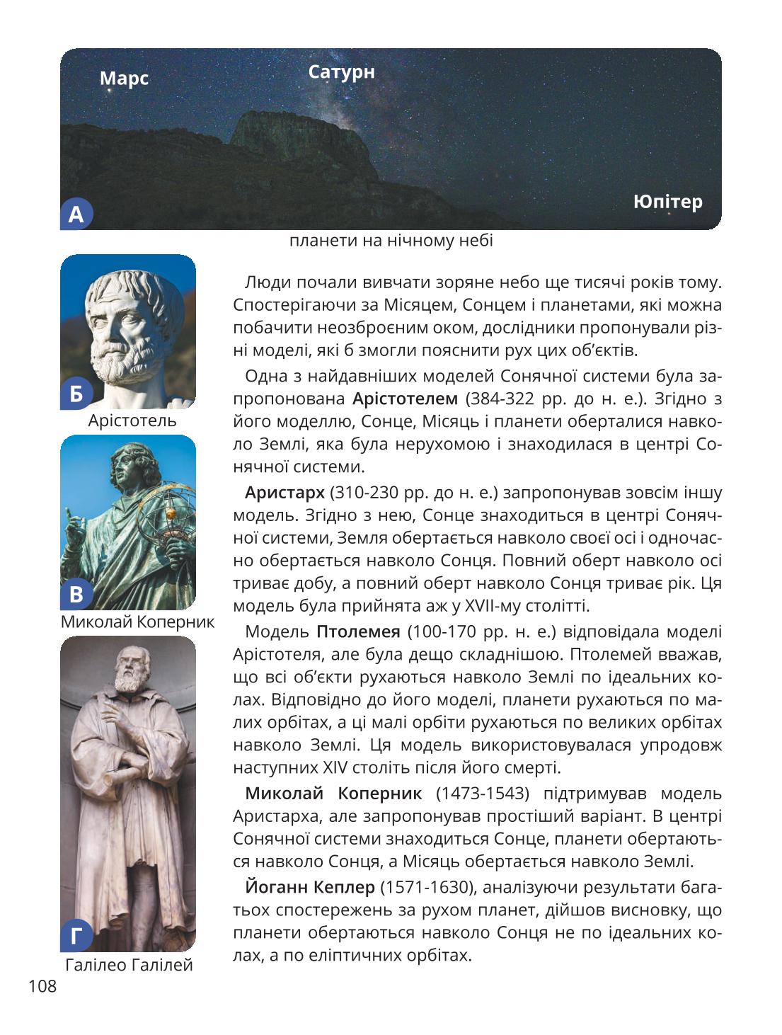Мініатюра 108