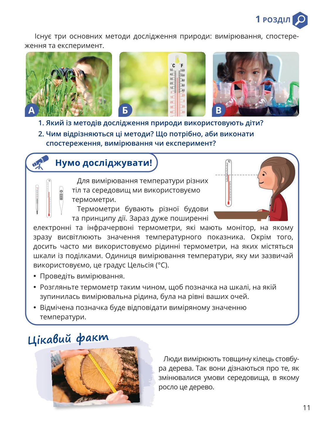 Мініатюра 11