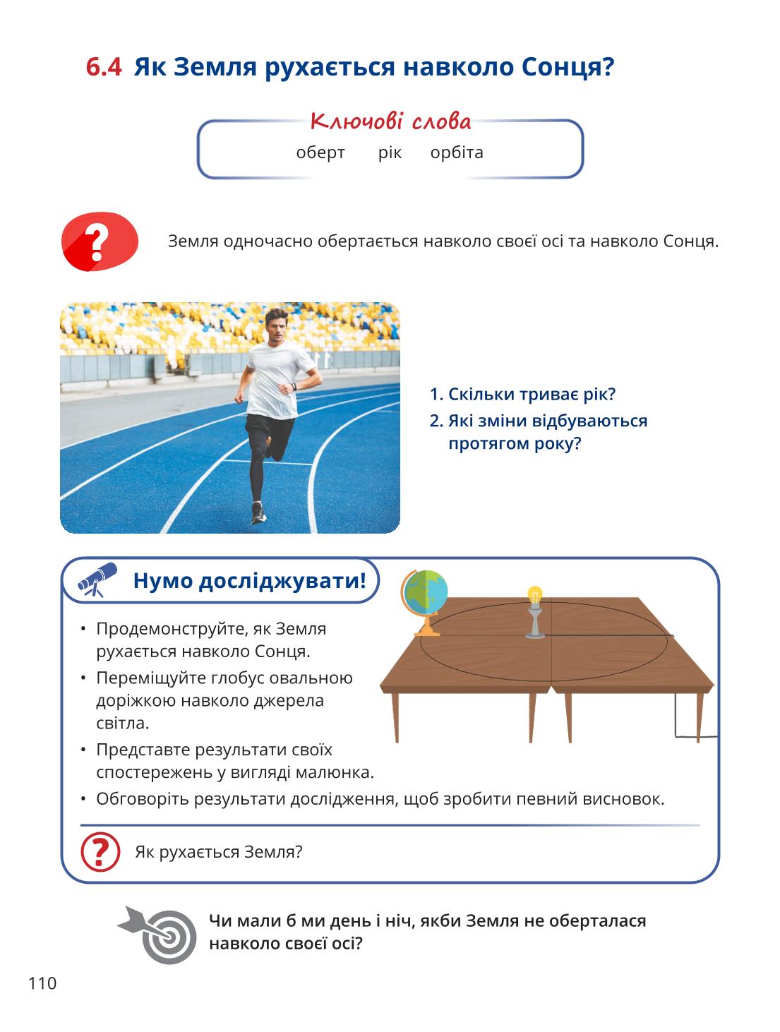 Мініатюра 110