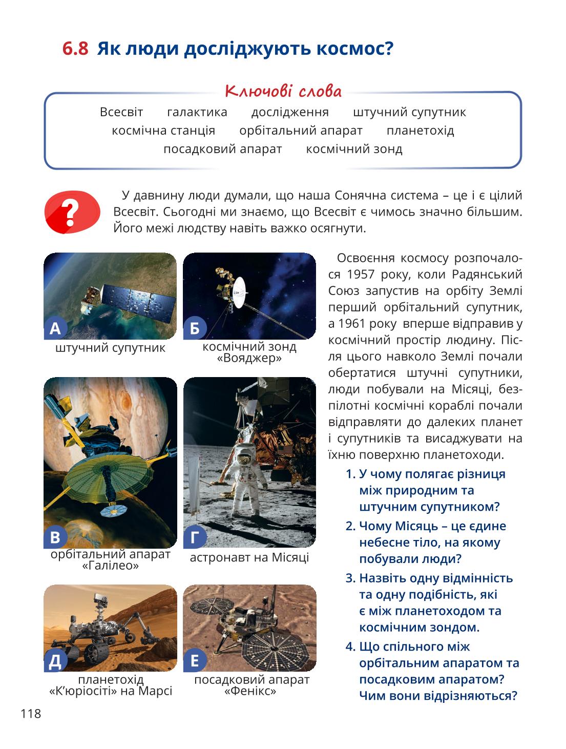 Мініатюра 118