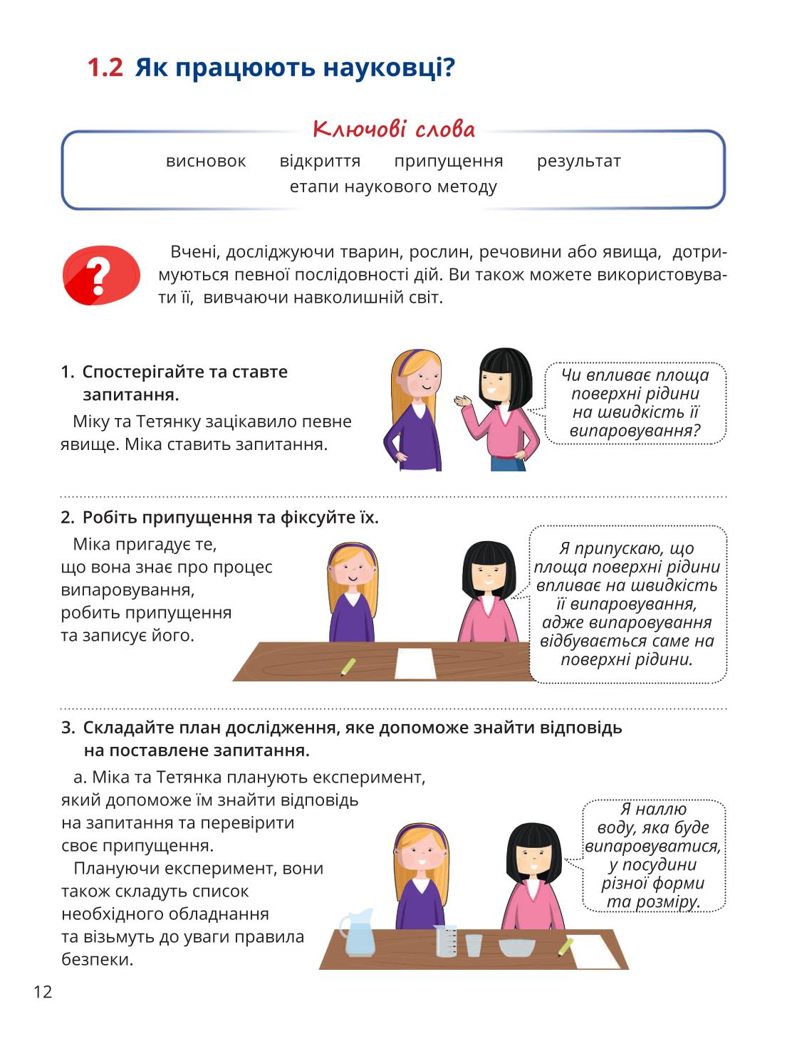 Мініатюра 12