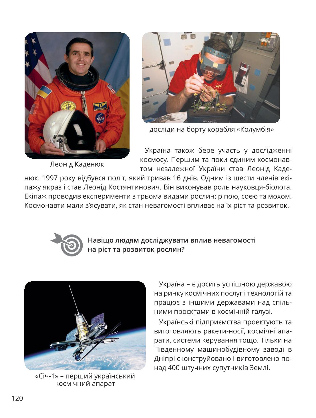 Мініатюра 120