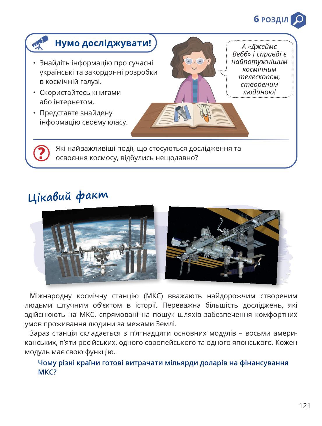 Мініатюра 121