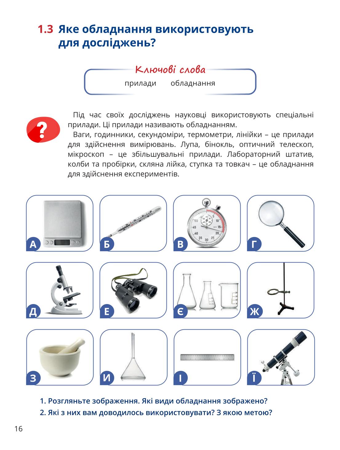 Мініатюра 16