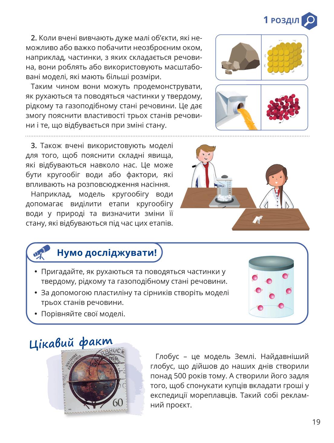 Мініатюра 19