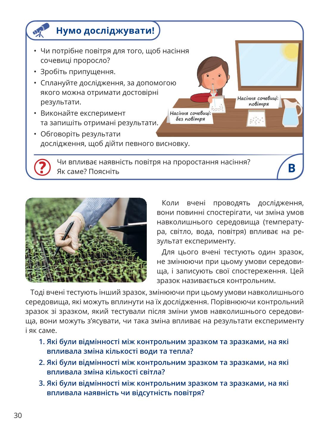 Мініатюра 30