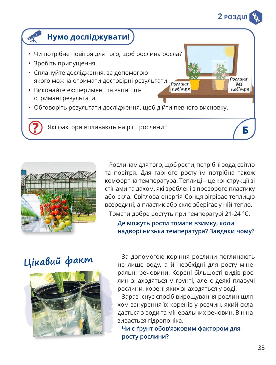 Мініатюра 33