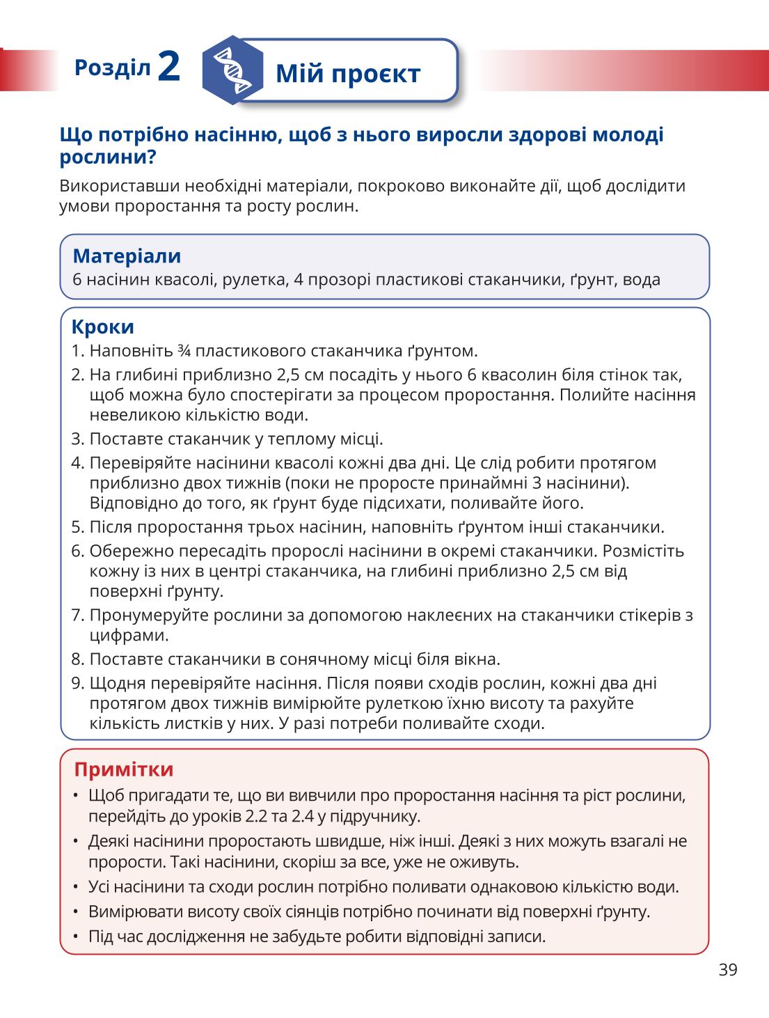 Мініатюра 39