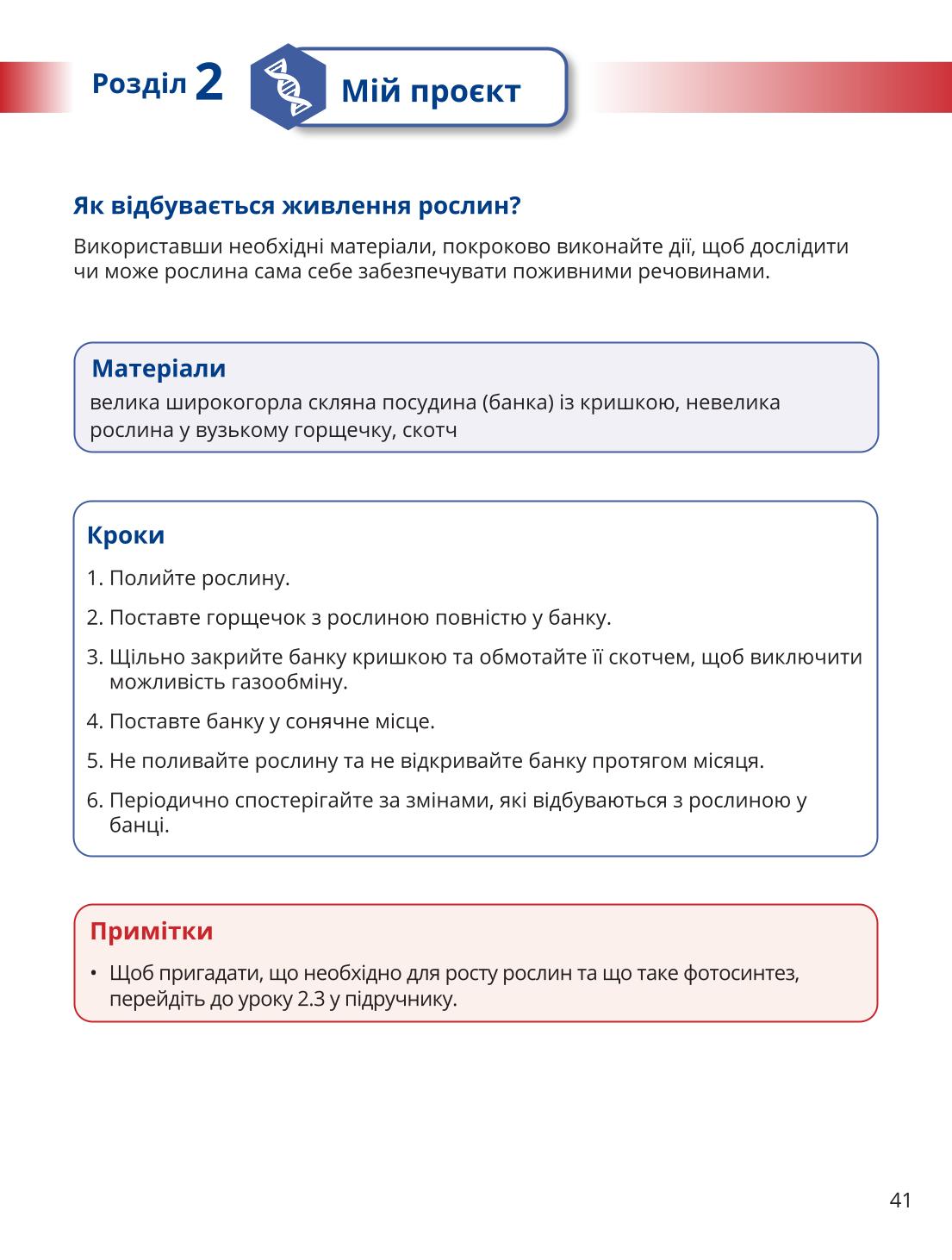 Мініатюра 41