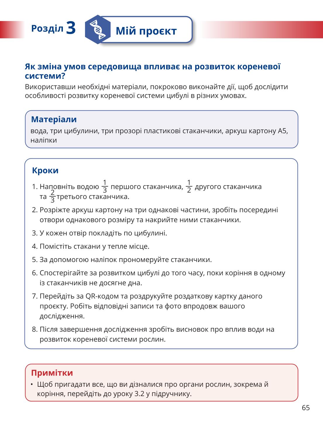 Мініатюра 65